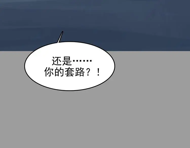 第55话 报恩的Ω（三） 第157页