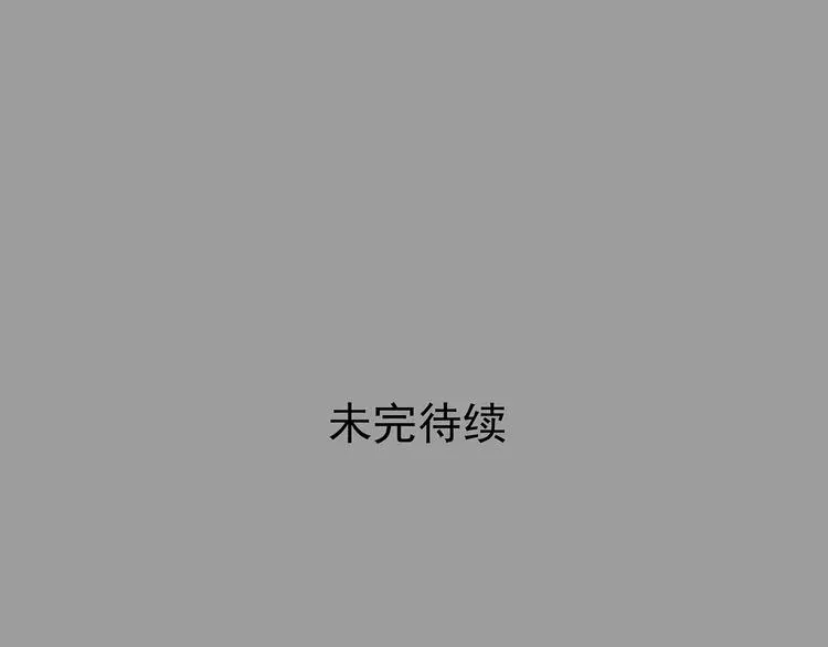 第55话 报恩的Ω（三） 第158页