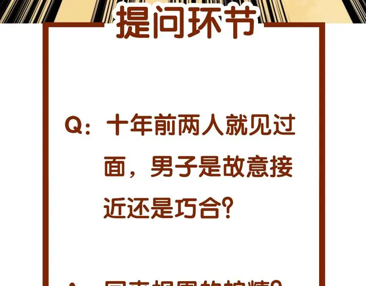 第55话 报恩的Ω（三） 第162页