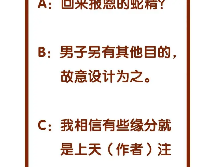 第55话 报恩的Ω（三） 第163页