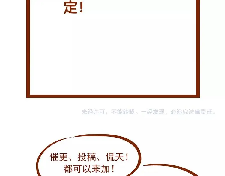 第55话 报恩的Ω（三） 第164页