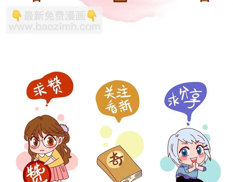第55话 报恩的Ω（三） 第166页