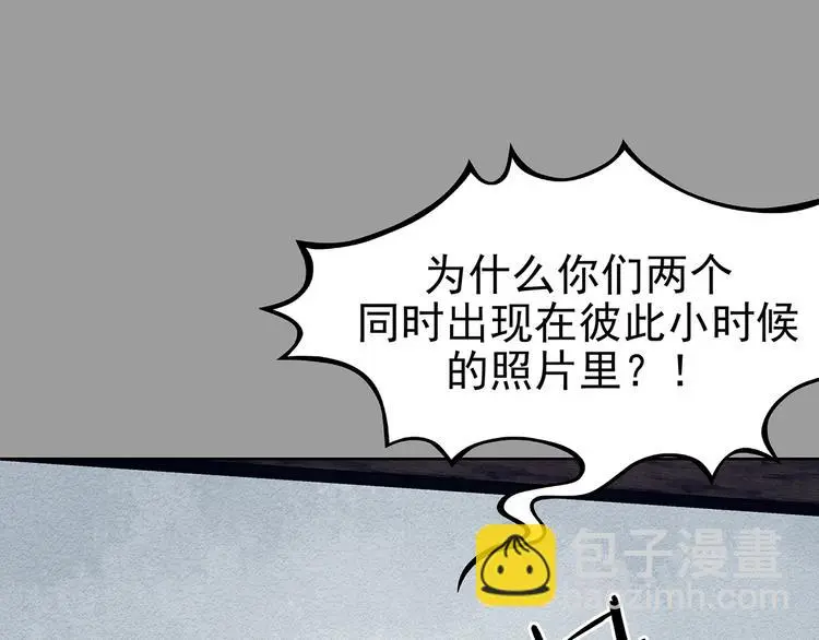 第56话 报恩的Ω（四） 第5页