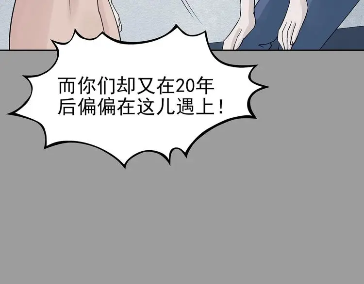 第56话 报恩的Ω（四） 第7页