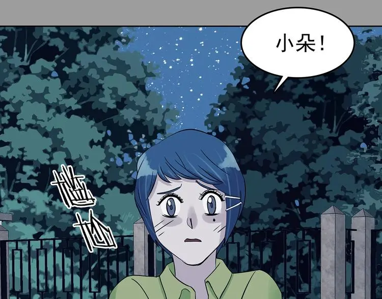 第56话 报恩的Ω（四） 第8页