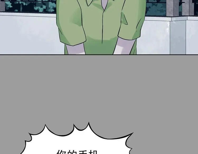 第56话 报恩的Ω（四） 第9页