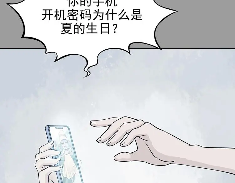 第56话 报恩的Ω（四） 第10页