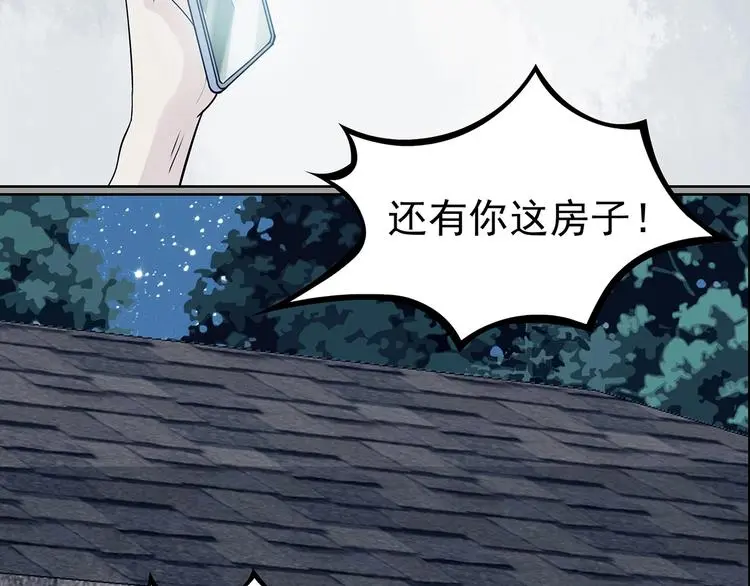 第56话 报恩的Ω（四） 第11页