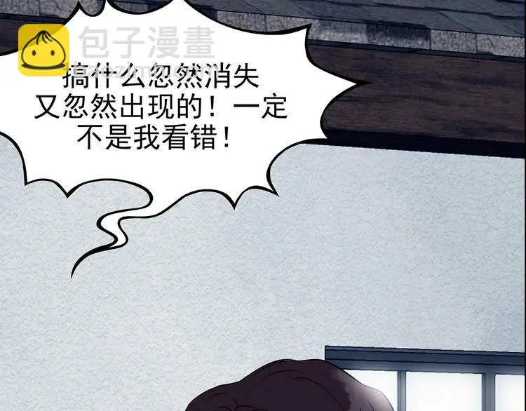 第56话 报恩的Ω（四） 第12页