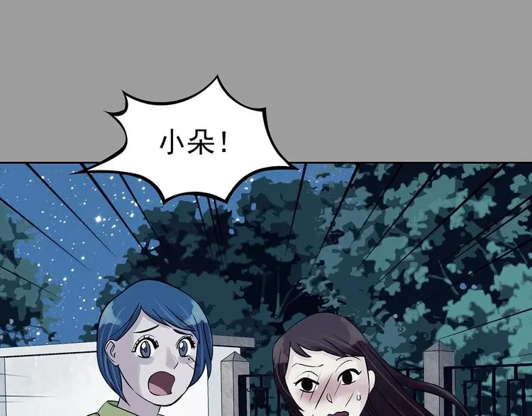 第56话 报恩的Ω（四） 第15页