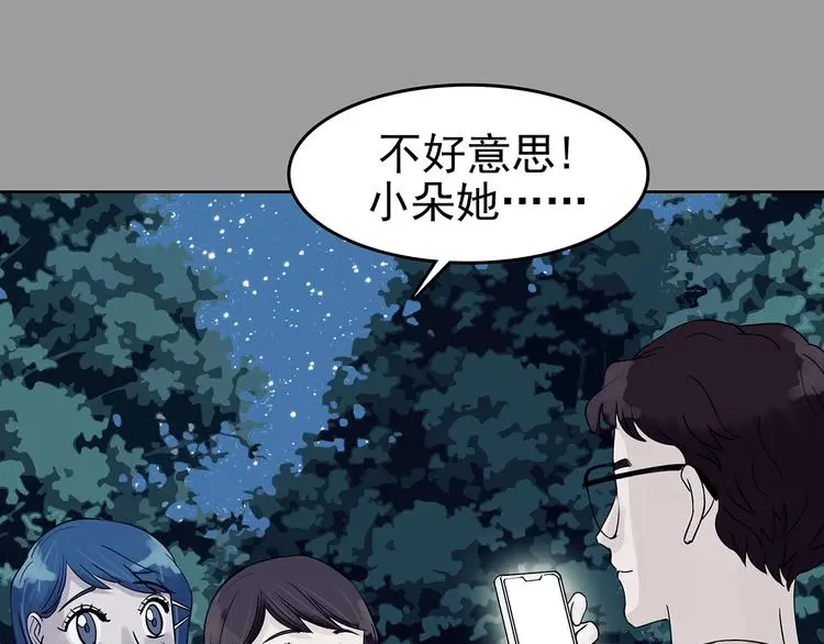 第56话 报恩的Ω（四） 第18页