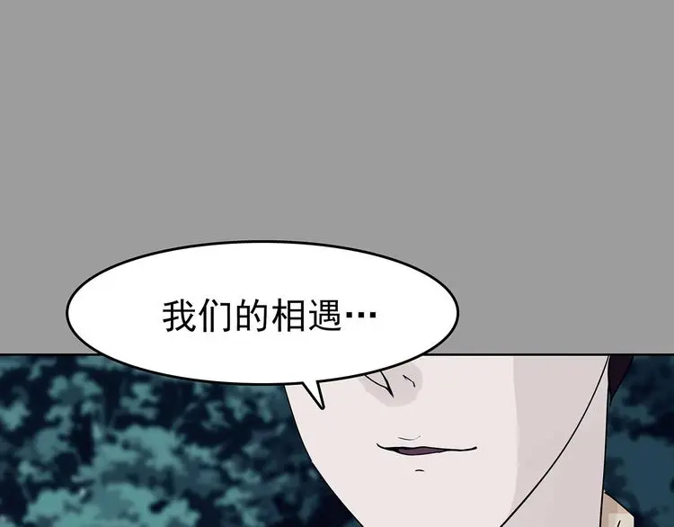 第56话 报恩的Ω（四） 第20页