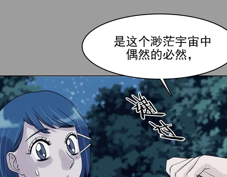 第56话 报恩的Ω（四） 第22页