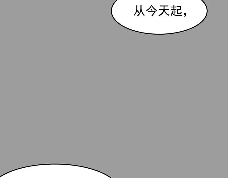 第56话 报恩的Ω（四） 第26页
