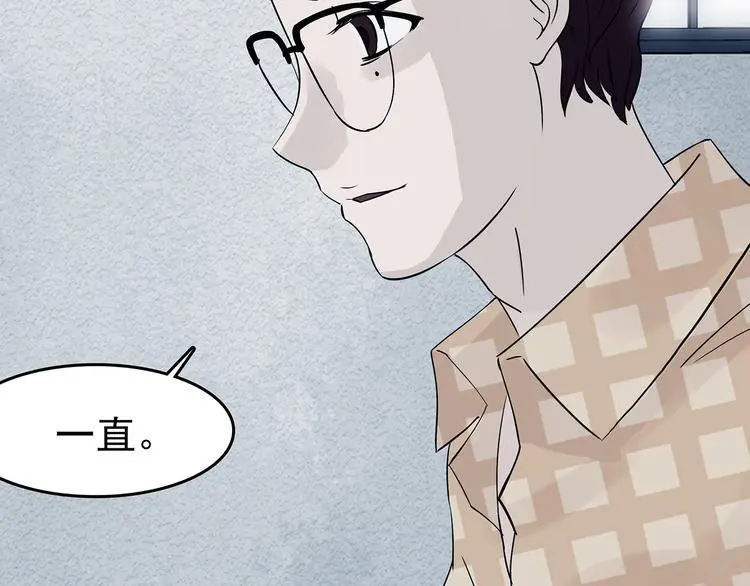 第56话 报恩的Ω（四） 第28页