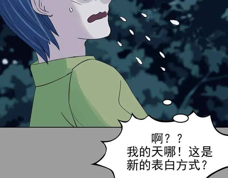 第56话 报恩的Ω（四） 第31页