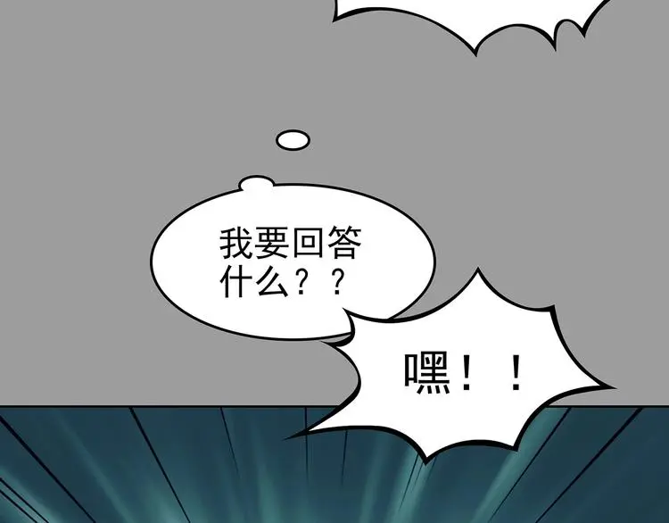 第56话 报恩的Ω（四） 第32页