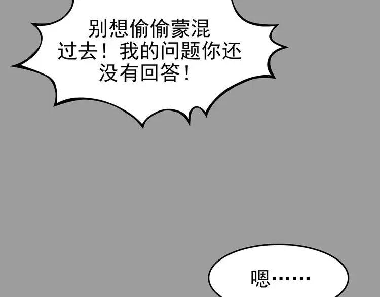 第56话 报恩的Ω（四） 第34页