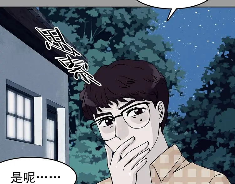 第56话 报恩的Ω（四） 第35页