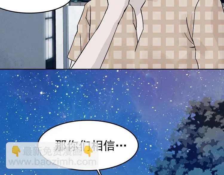 第56话 报恩的Ω（四） 第36页