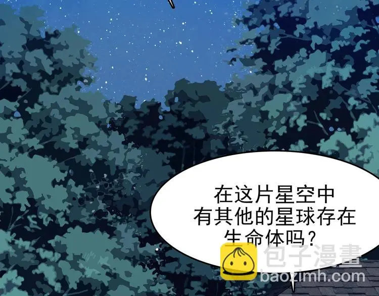 第56话 报恩的Ω（四） 第37页