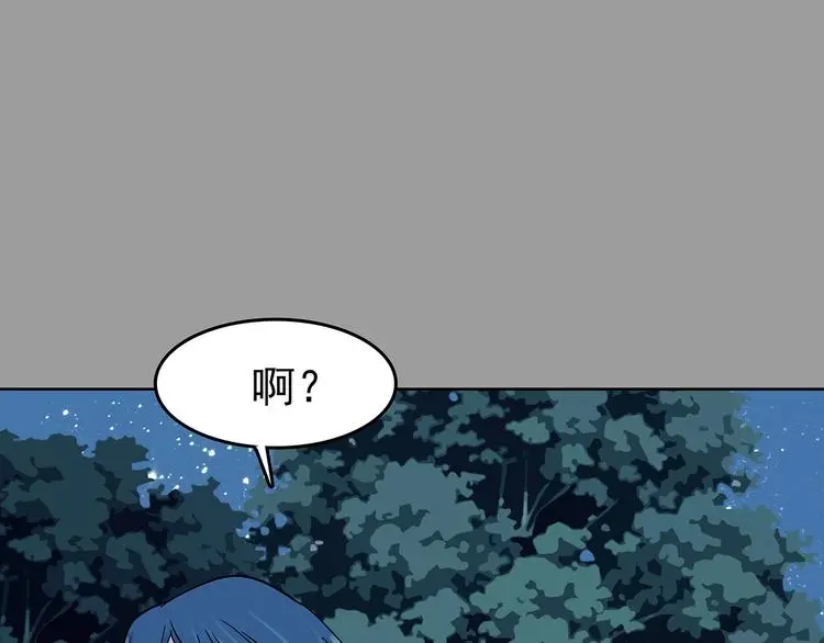 第56话 报恩的Ω（四） 第40页