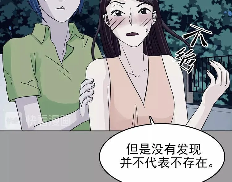 第56话 报恩的Ω（四） 第44页