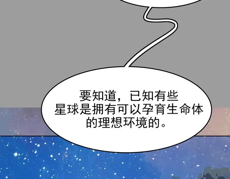 第56话 报恩的Ω（四） 第45页