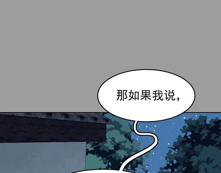 第56话 报恩的Ω（四） 第48页