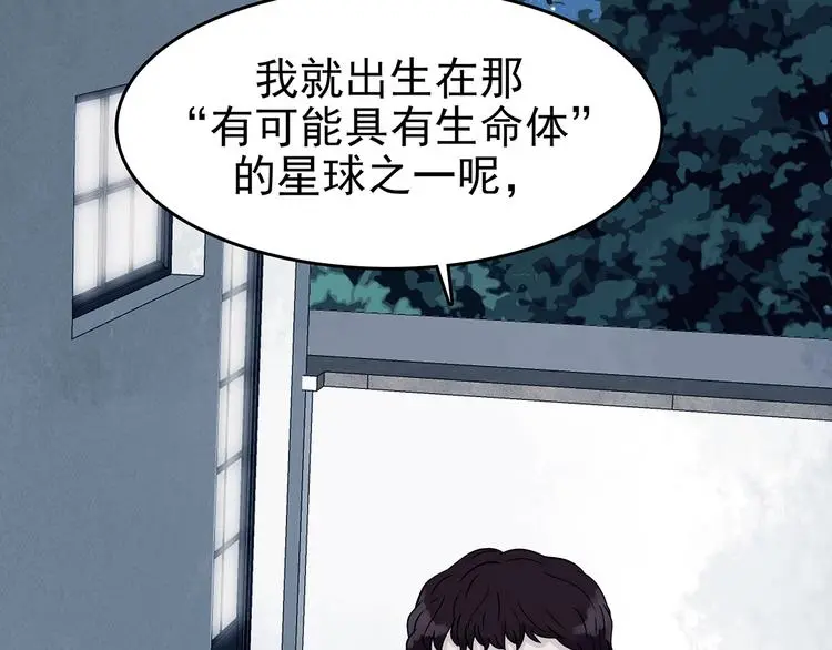 第56话 报恩的Ω（四） 第49页