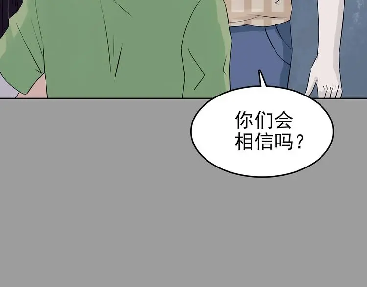 第56话 报恩的Ω（四） 第51页