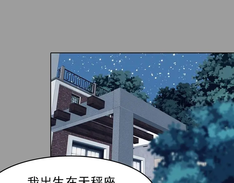 第56话 报恩的Ω（四） 第52页