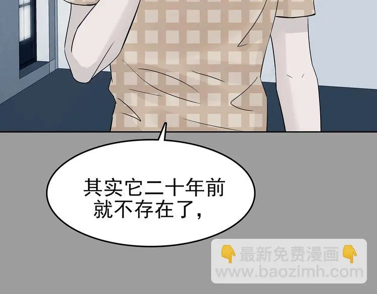第56话 报恩的Ω（四） 第55页