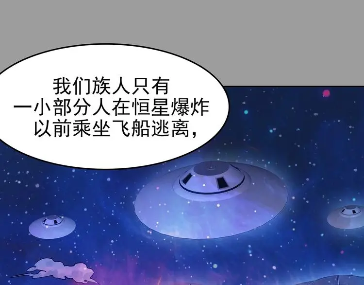 第56话 报恩的Ω（四） 第56页