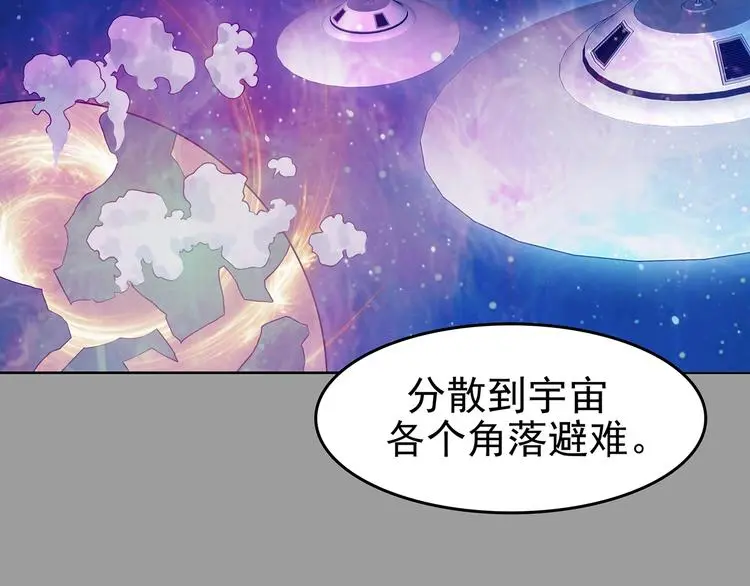 第56话 报恩的Ω（四） 第57页