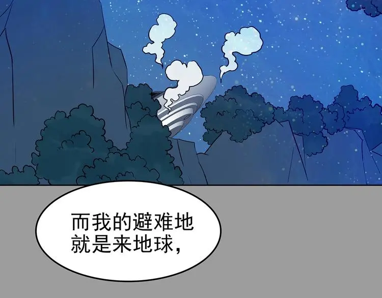 第56话 报恩的Ω（四） 第59页