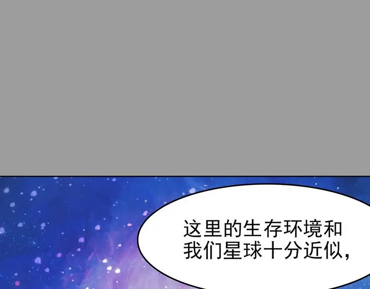第56话 报恩的Ω（四） 第60页