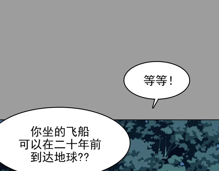 第56话 报恩的Ω（四） 第64页