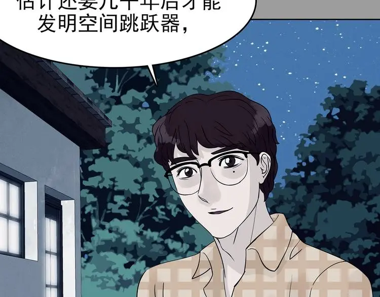 第56话 报恩的Ω（四） 第67页