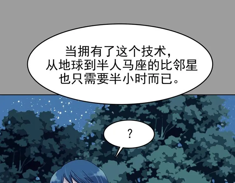 第56话 报恩的Ω（四） 第69页