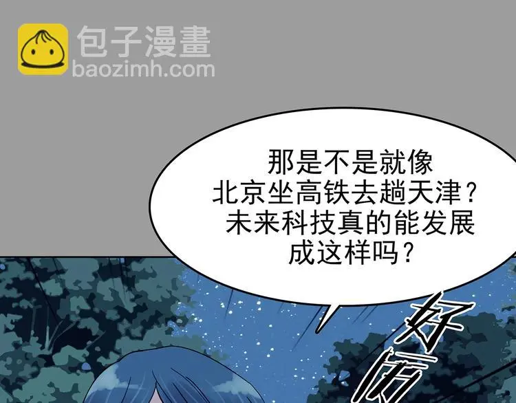 第56话 报恩的Ω（四） 第71页