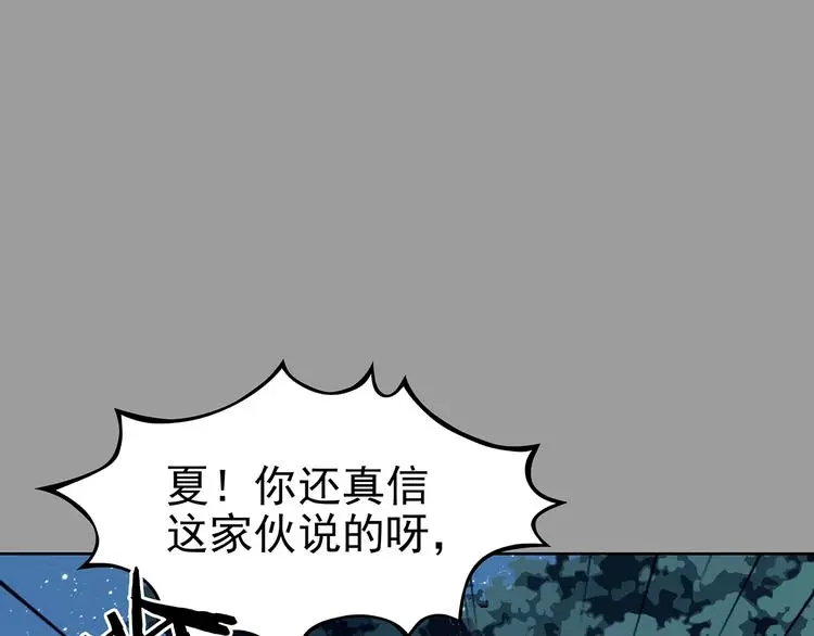 第56话 报恩的Ω（四） 第73页