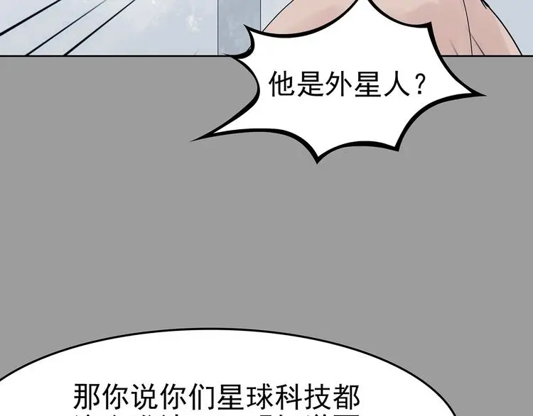 第56话 报恩的Ω（四） 第75页