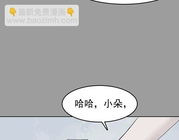 第56话 报恩的Ω（四） 第78页