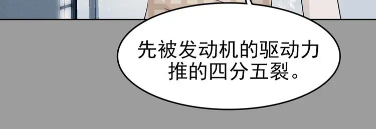 第56话 报恩的Ω（四） 第82页
