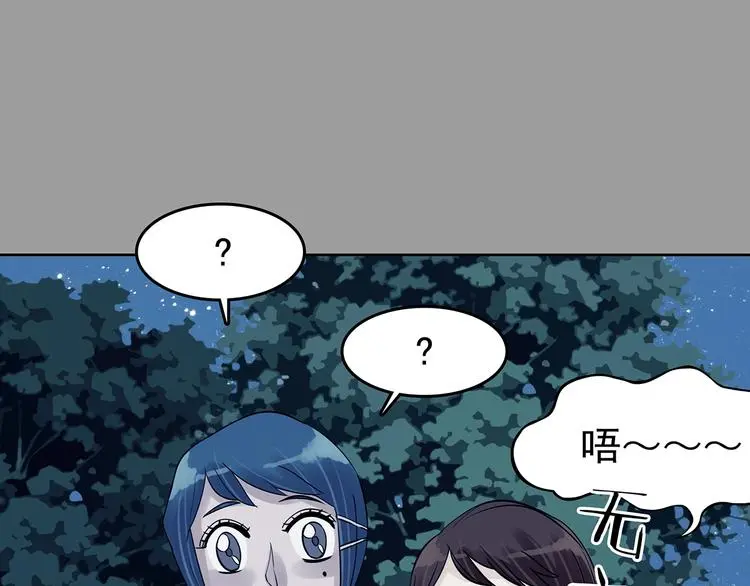 第56话 报恩的Ω（四） 第83页