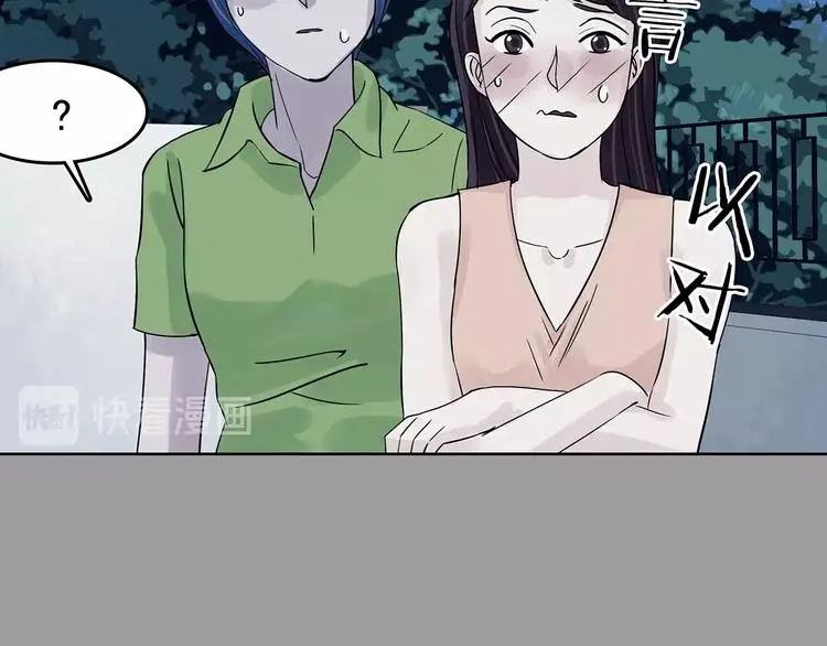 第56话 报恩的Ω（四） 第84页