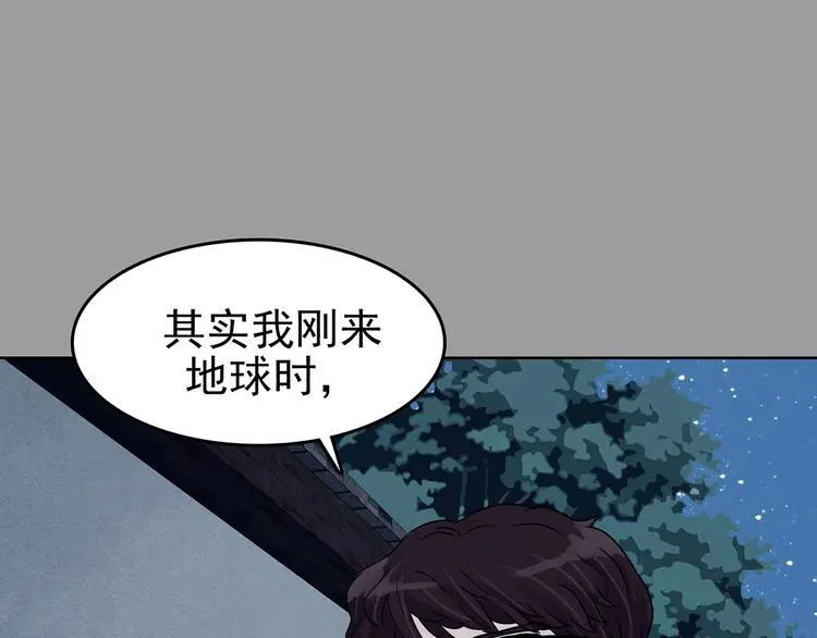 第56话 报恩的Ω（四） 第85页
