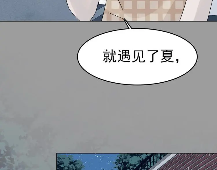 第56话 报恩的Ω（四） 第87页