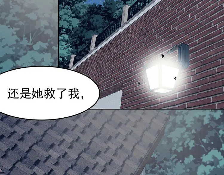 第56话 报恩的Ω（四） 第88页